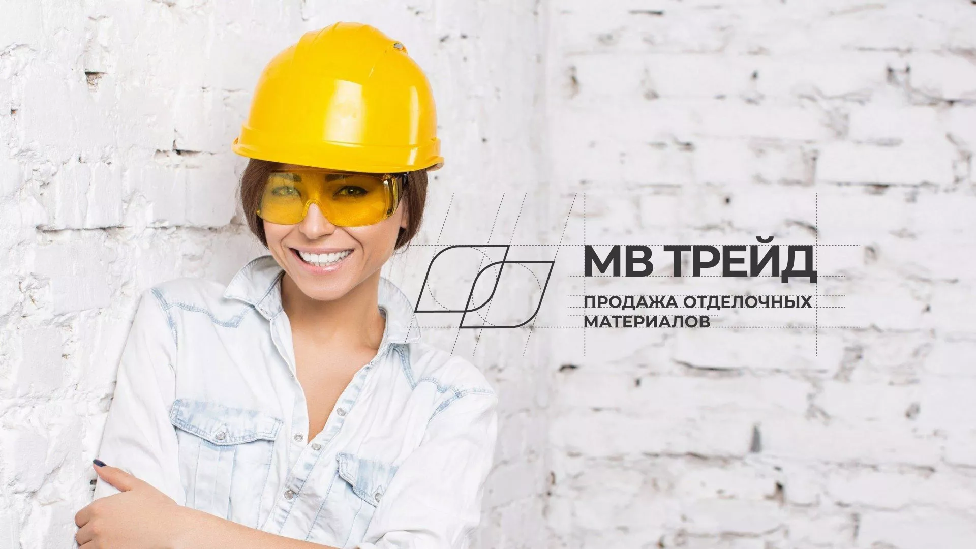 Разработка логотипа и сайта компании «МВ Трейд» в Истре